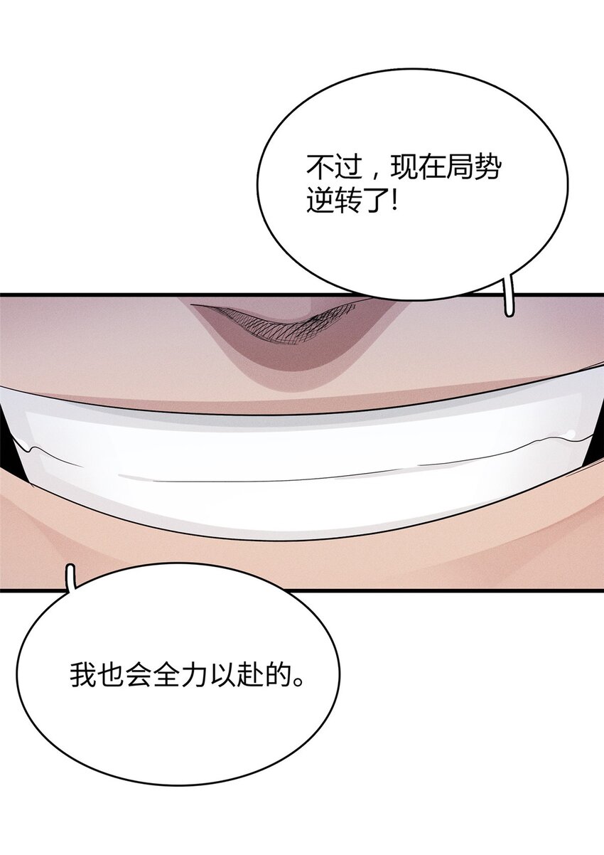 34 超凡之躯的威力-第34话