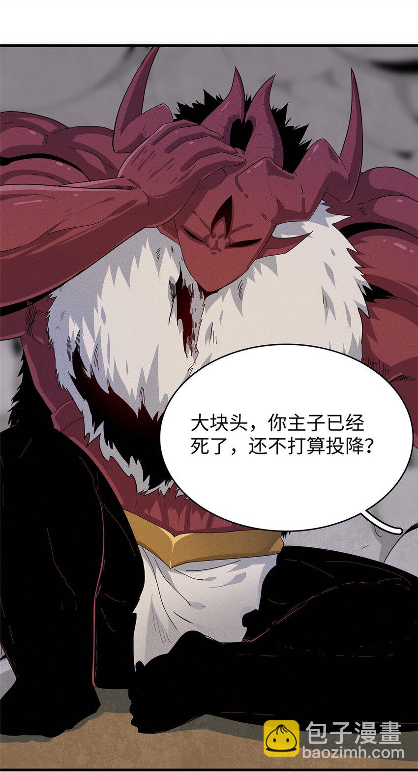 34 超凡之躯的威力-第34话