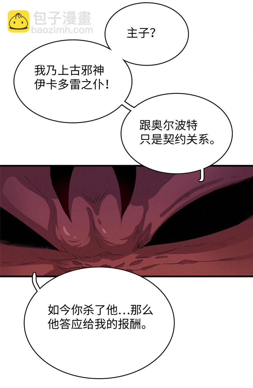 34 超凡之躯的威力-第34话