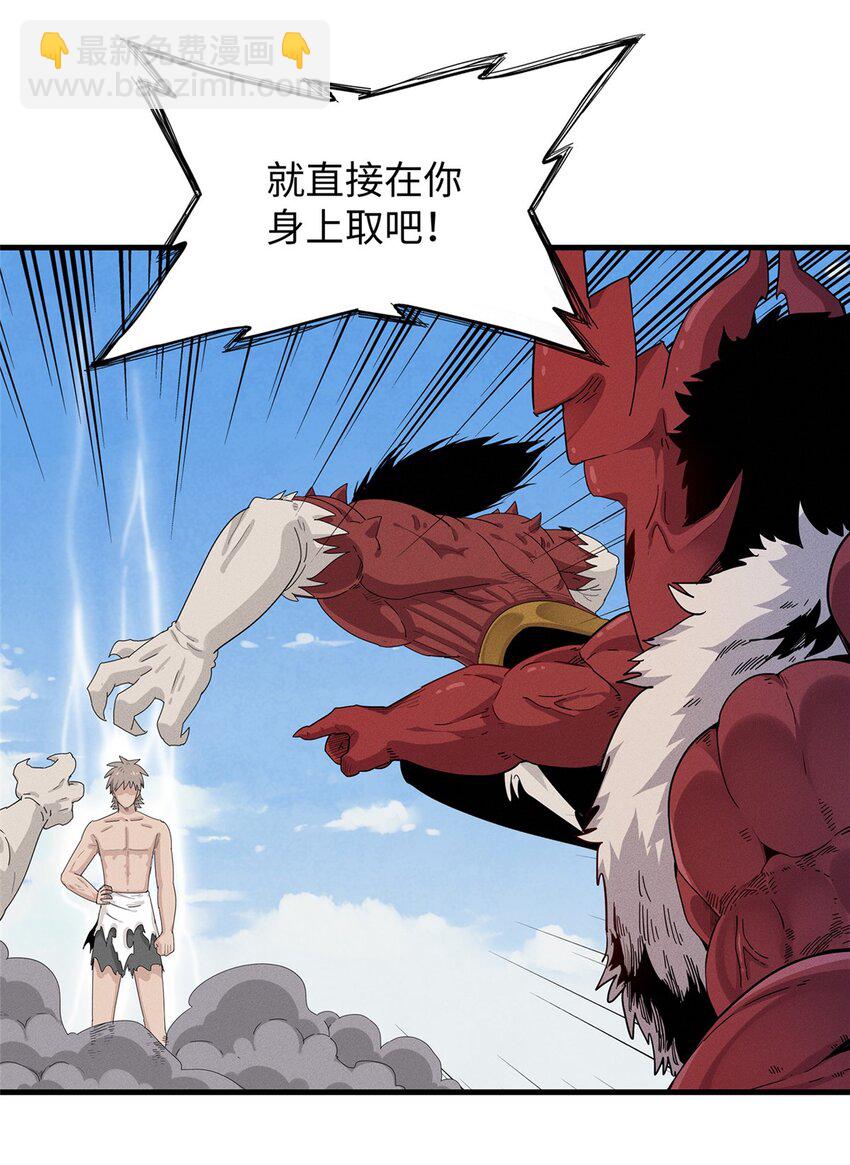 34 超凡之躯的威力-第34话