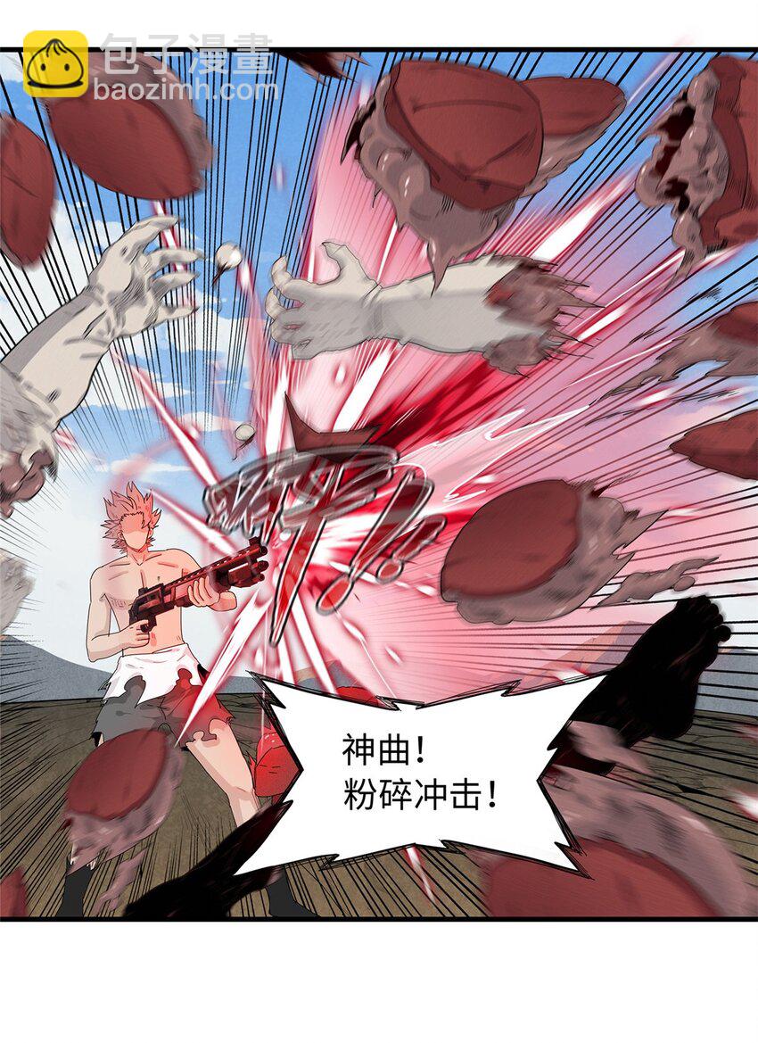 34 超凡之躯的威力-第34话
