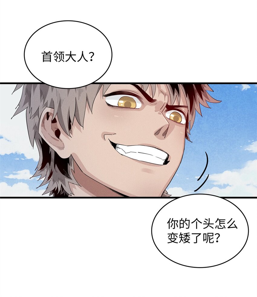 34 超凡之躯的威力-第34话