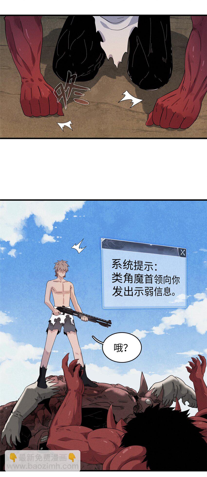 34 超凡之躯的威力-第34话