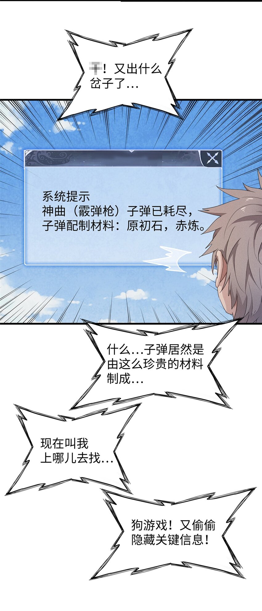 34 超凡之躯的威力-第34话