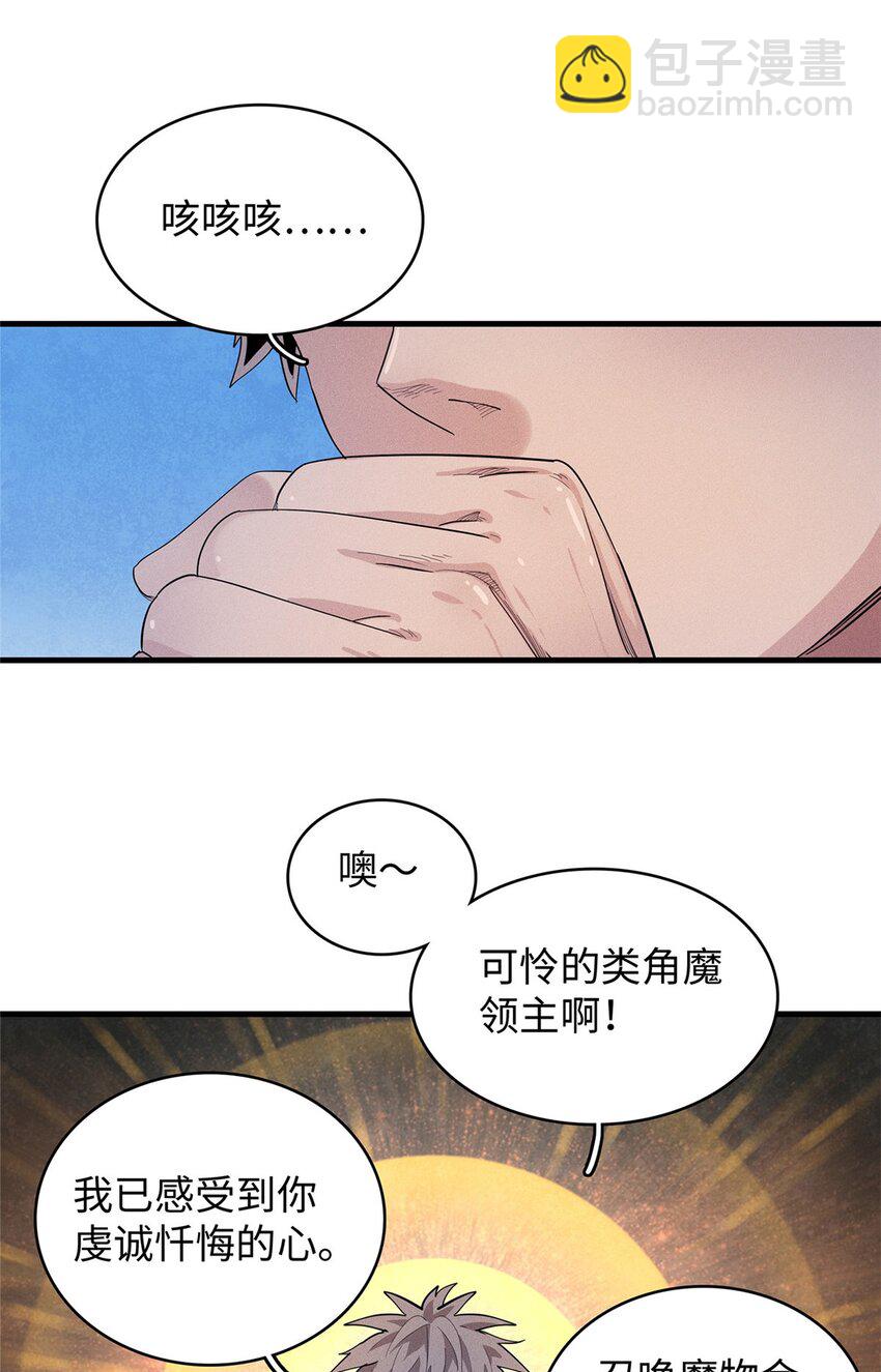 34 超凡之躯的威力-第34话