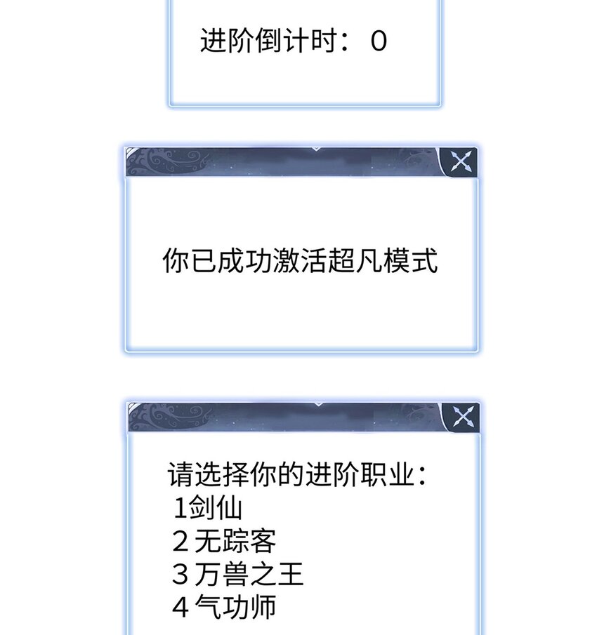 34 超凡之躯的威力-第34话