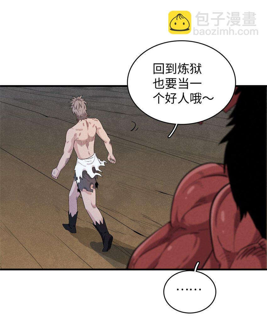 34 超凡之躯的威力-第34话