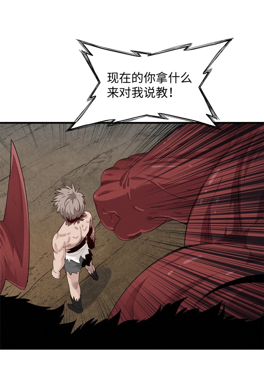 34 超凡之躯的威力-第34话