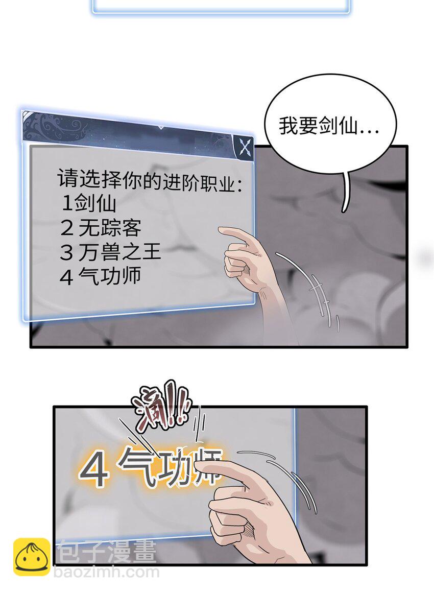 34 超凡之躯的威力-第34话