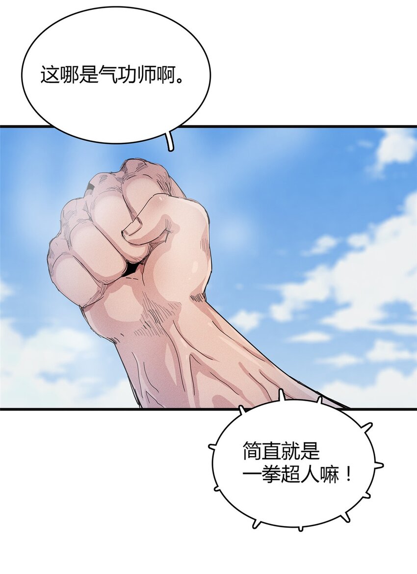 34 超凡之躯的威力-第34话