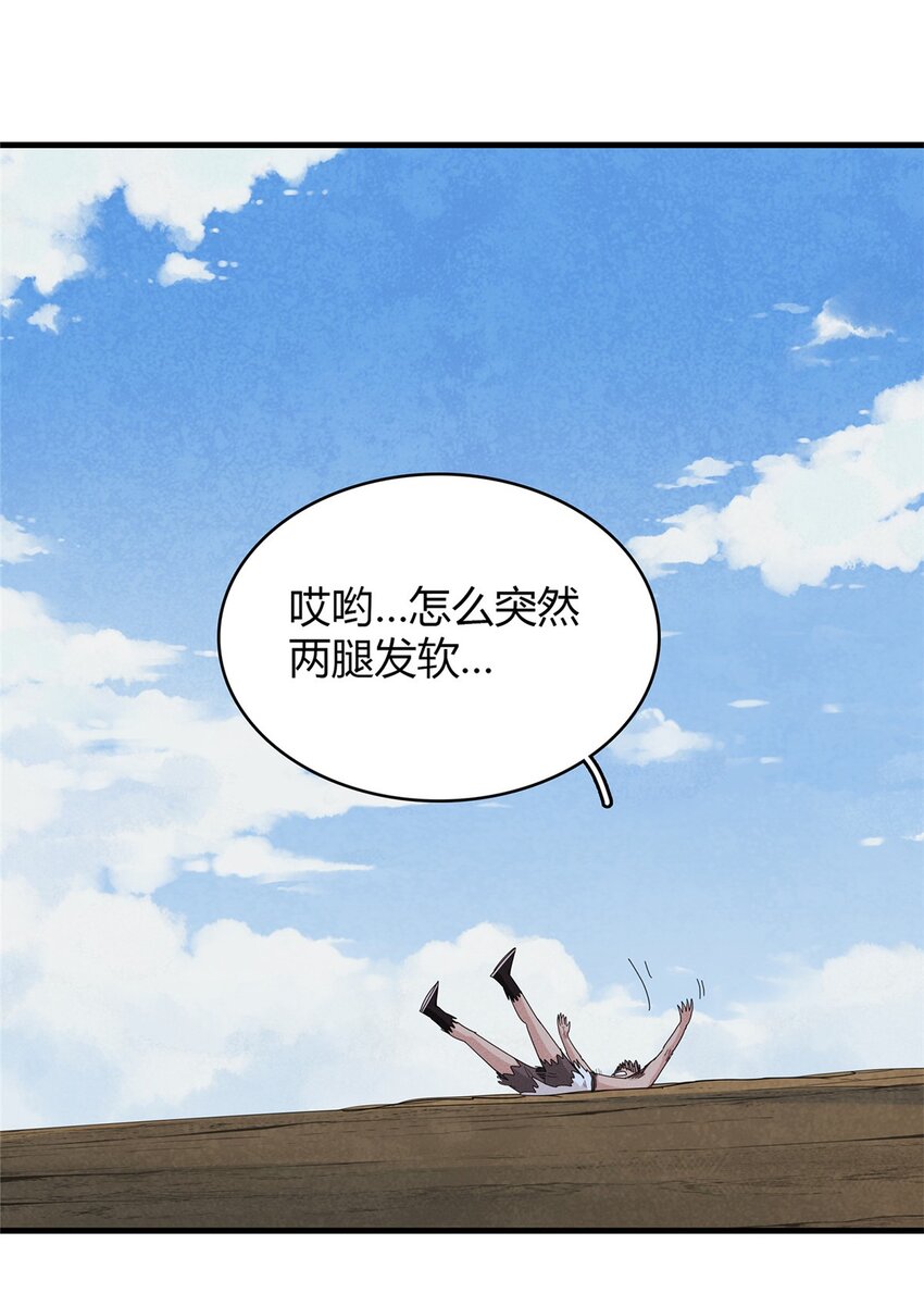 34 超凡之躯的威力-第34话