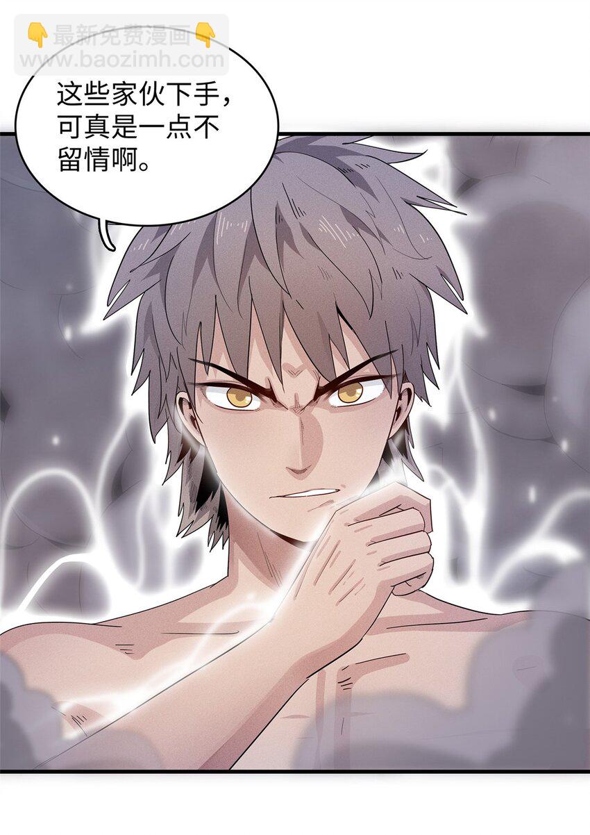 34 超凡之躯的威力-第34话