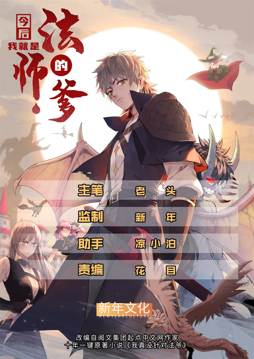 36 进入宝石城的必要条件-第36话