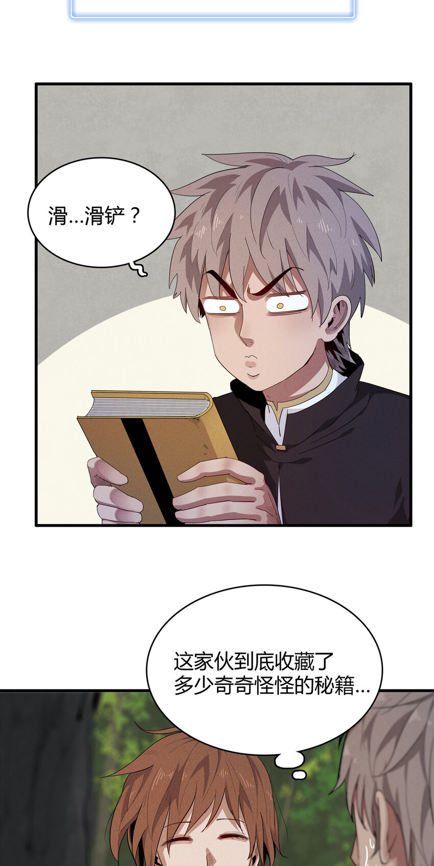 36 进入宝石城的必要条件-第36话