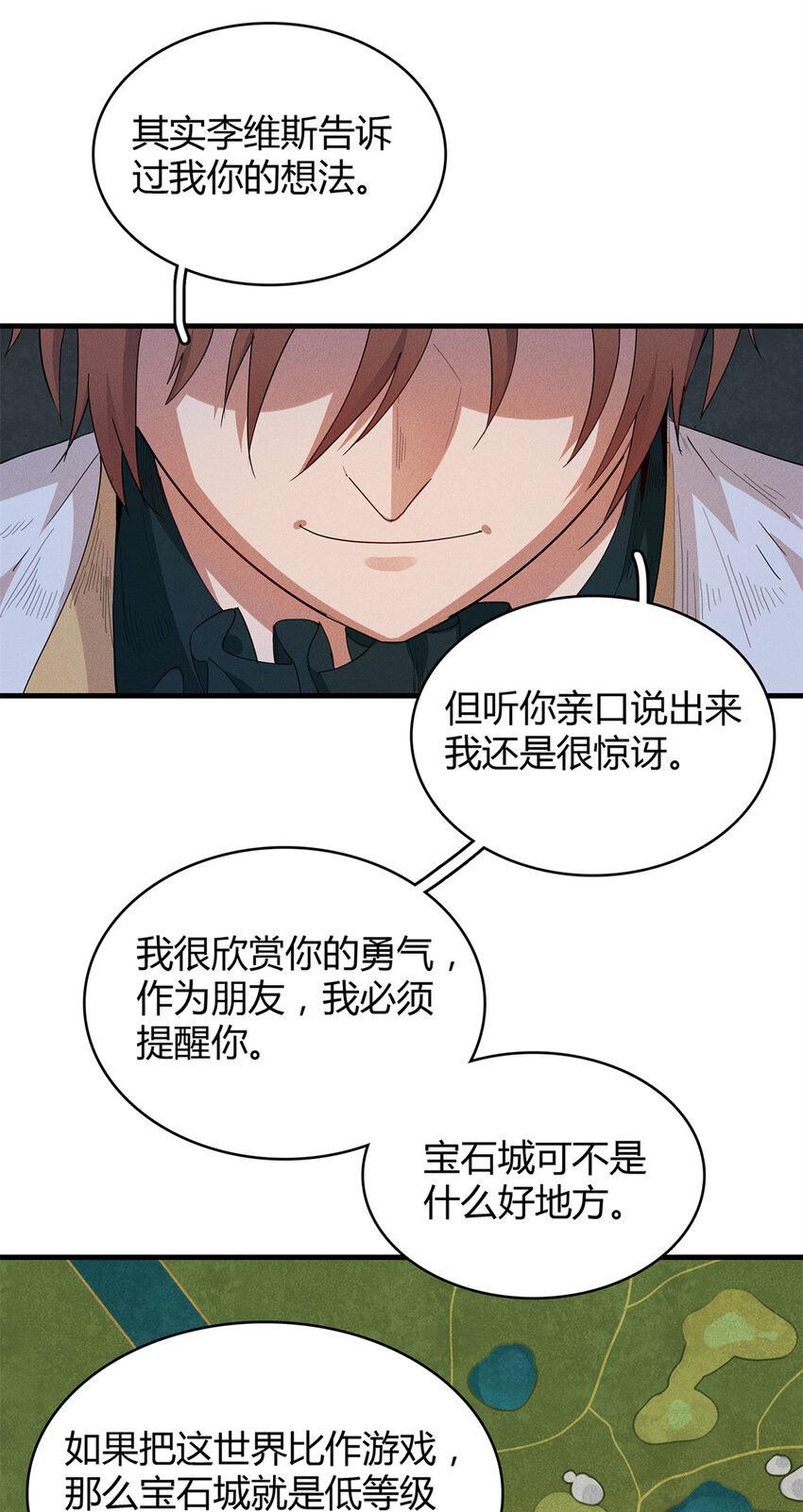 36 进入宝石城的必要条件-第36话