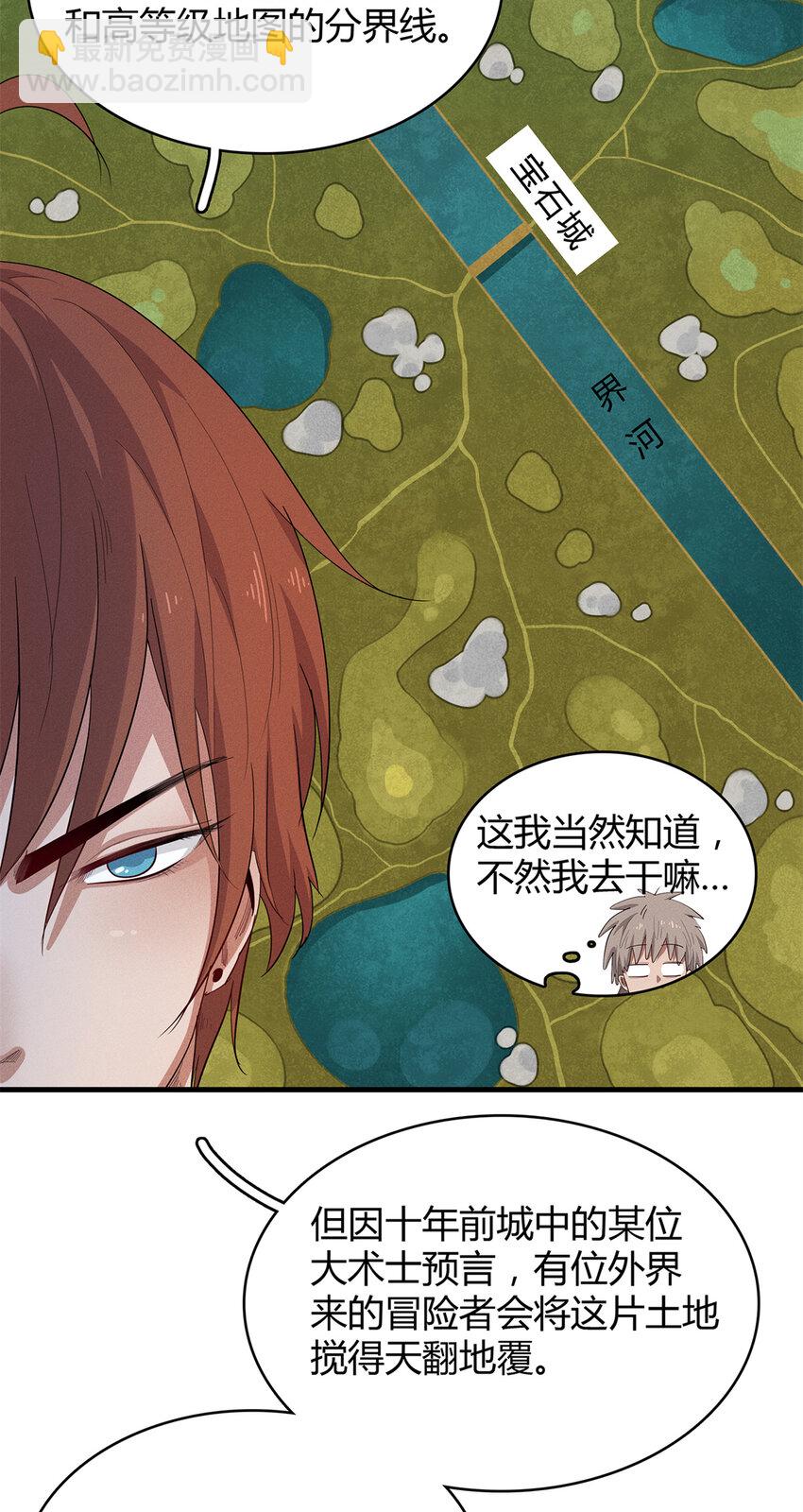 36 进入宝石城的必要条件-第36话