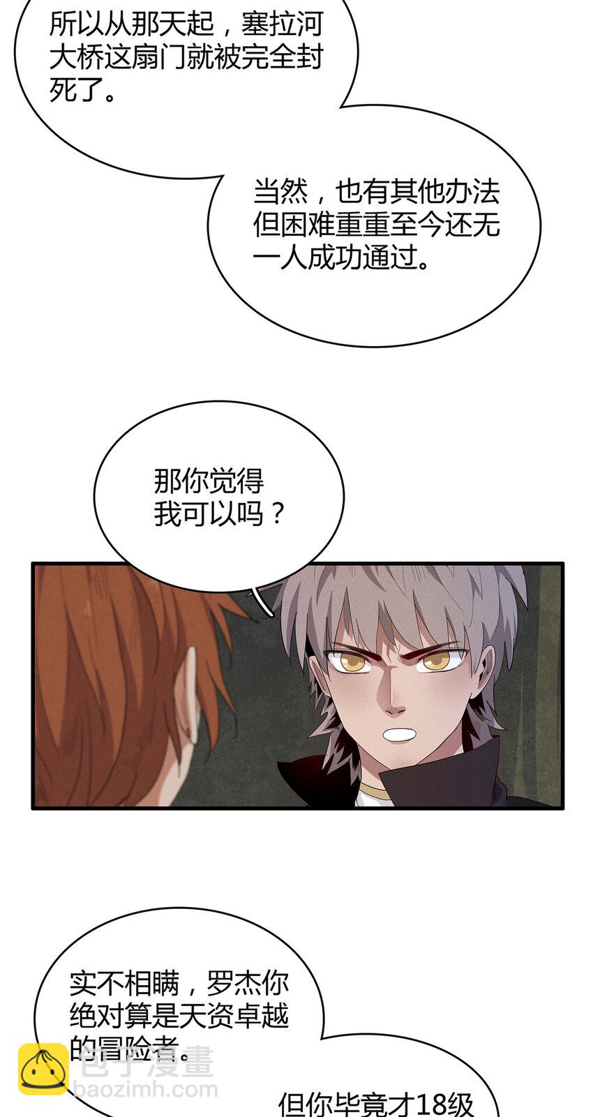 36 进入宝石城的必要条件-第36话
