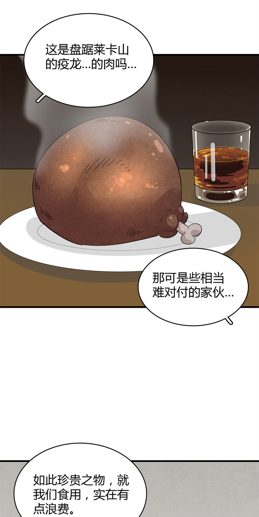 36 进入宝石城的必要条件-第36话