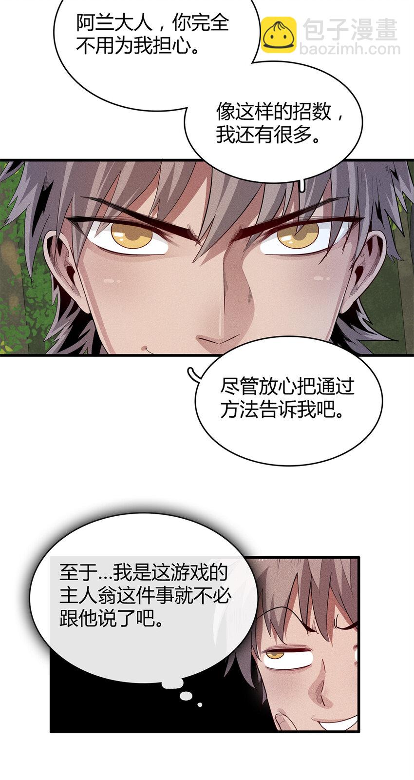 36 进入宝石城的必要条件-第36话