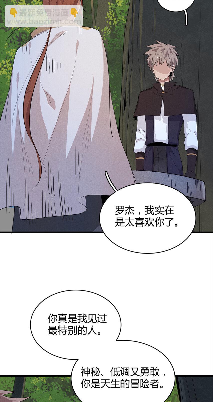 36 进入宝石城的必要条件-第36话