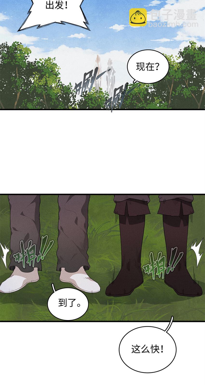 36 进入宝石城的必要条件-第36话