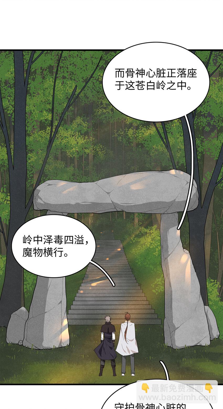 36 进入宝石城的必要条件-第36话