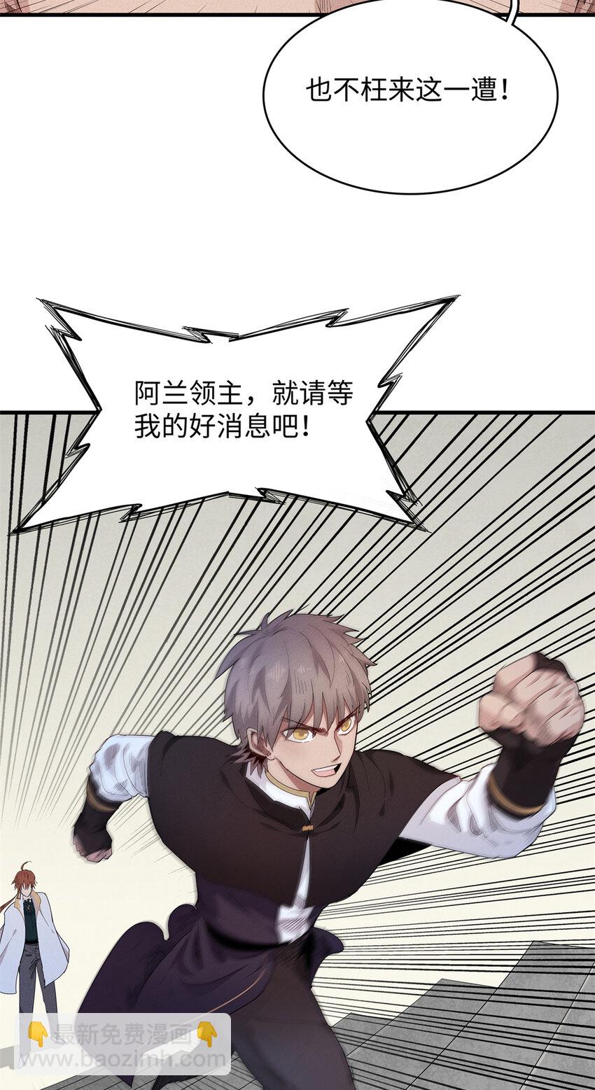 36 进入宝石城的必要条件-第36话