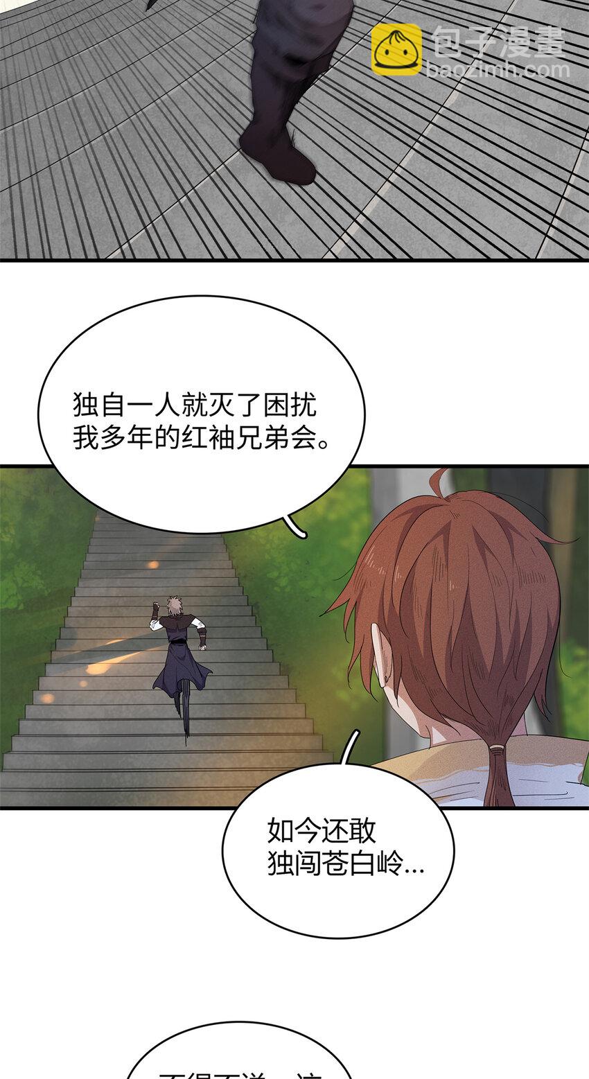 36 进入宝石城的必要条件-第36话