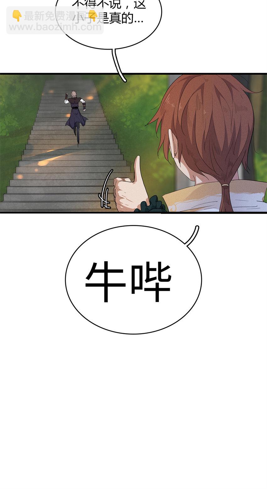 36 进入宝石城的必要条件-第36话