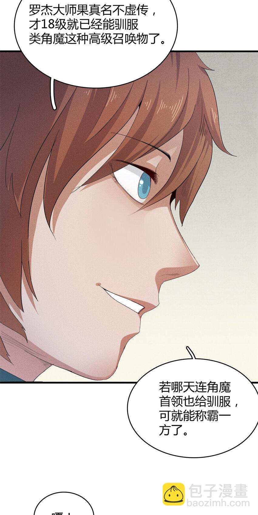 36 进入宝石城的必要条件-第36话