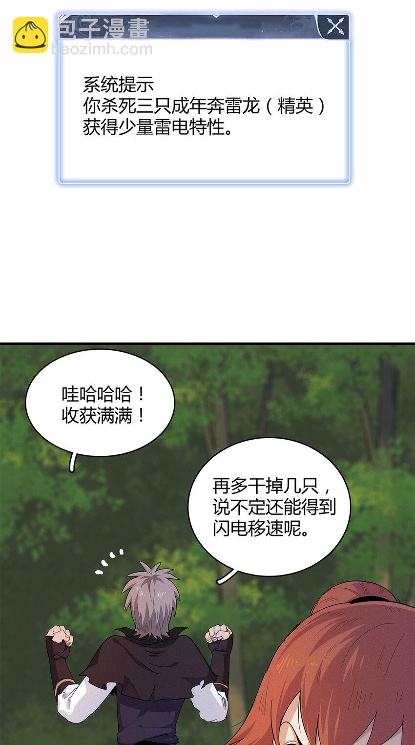 38 我被变态三姐妹盯上了-第38话