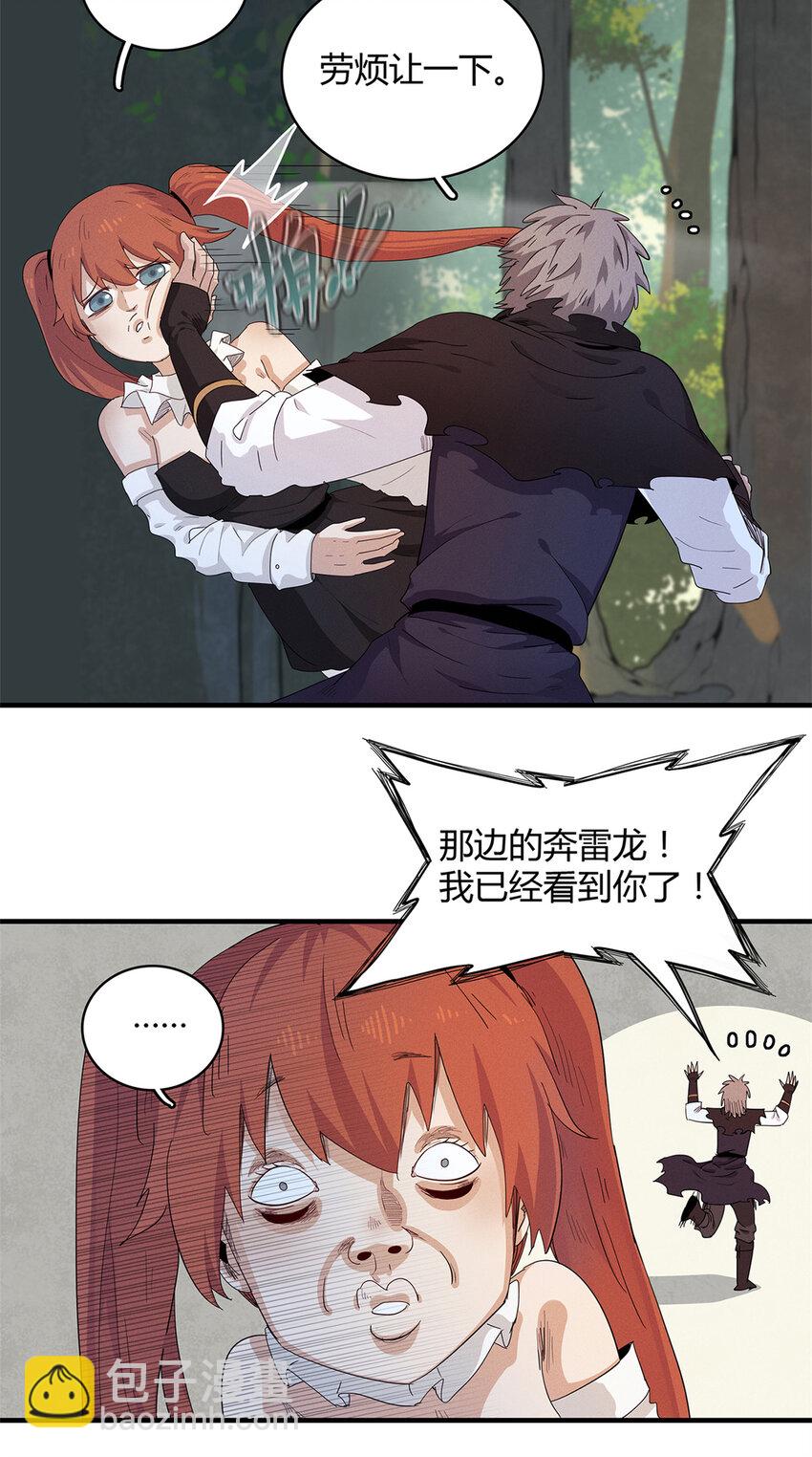 38 我被变态三姐妹盯上了-第38话