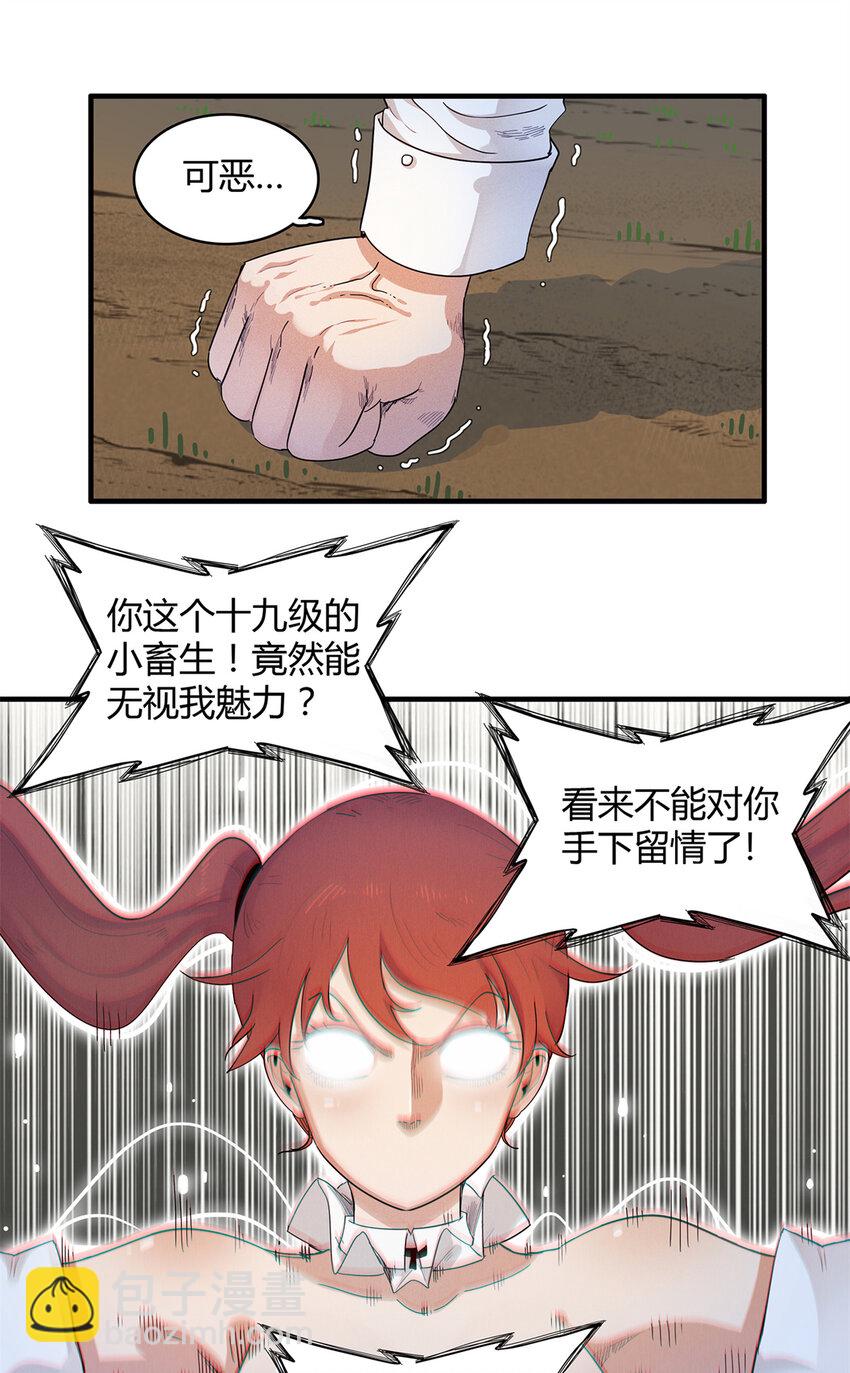38 我被变态三姐妹盯上了-第38话