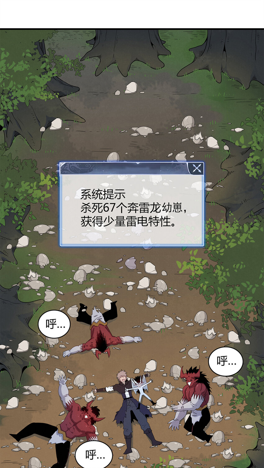 38 我被变态三姐妹盯上了-第38话