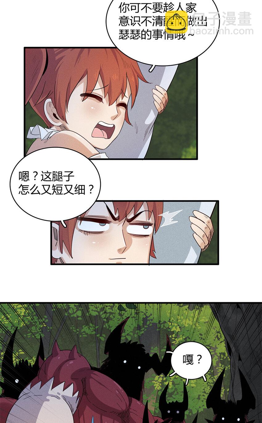 38 我被变态三姐妹盯上了-第38话