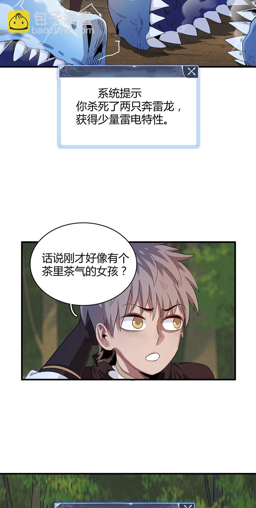 38 我被变态三姐妹盯上了-第38话