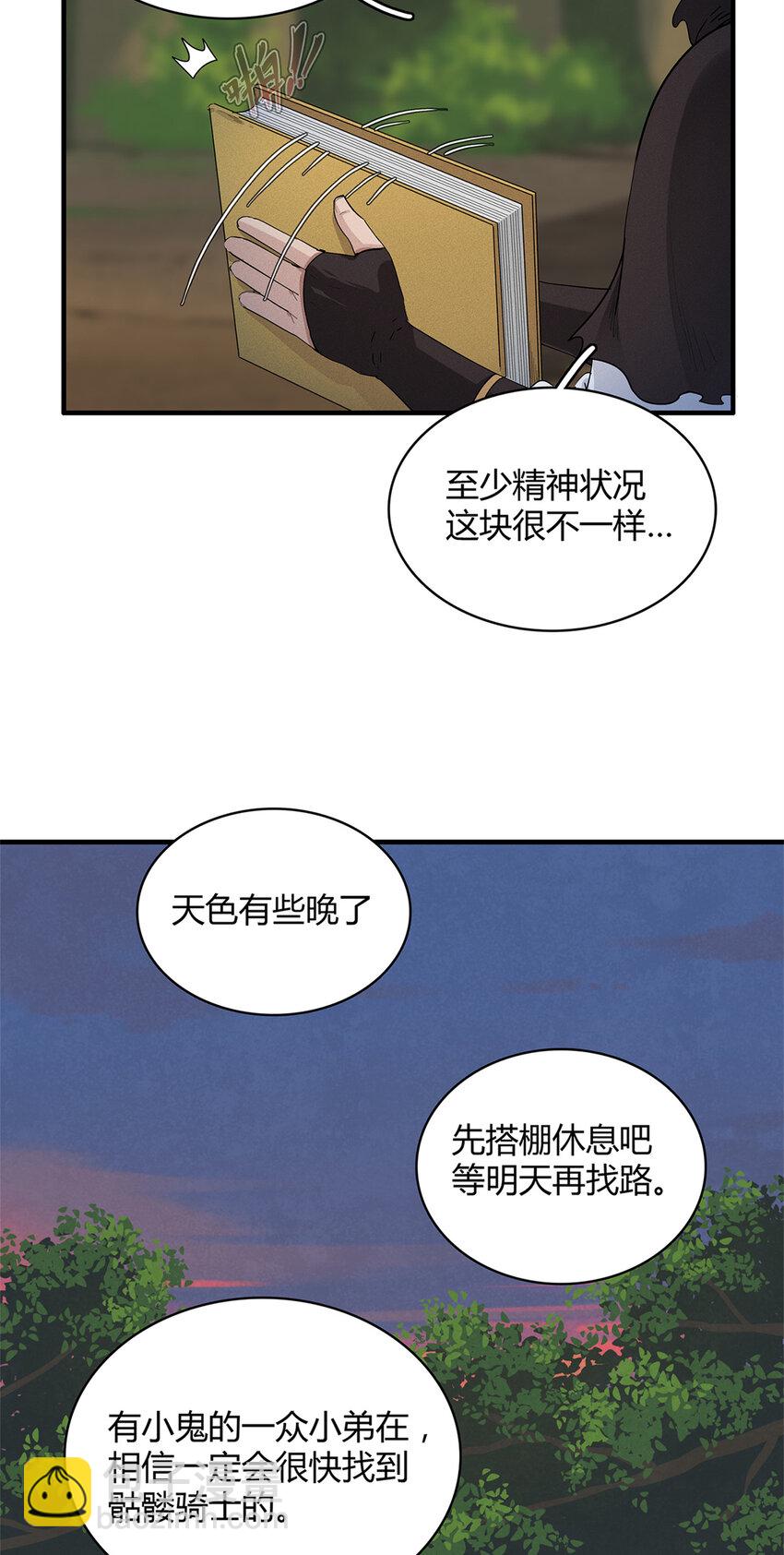 38 我被变态三姐妹盯上了-第38话