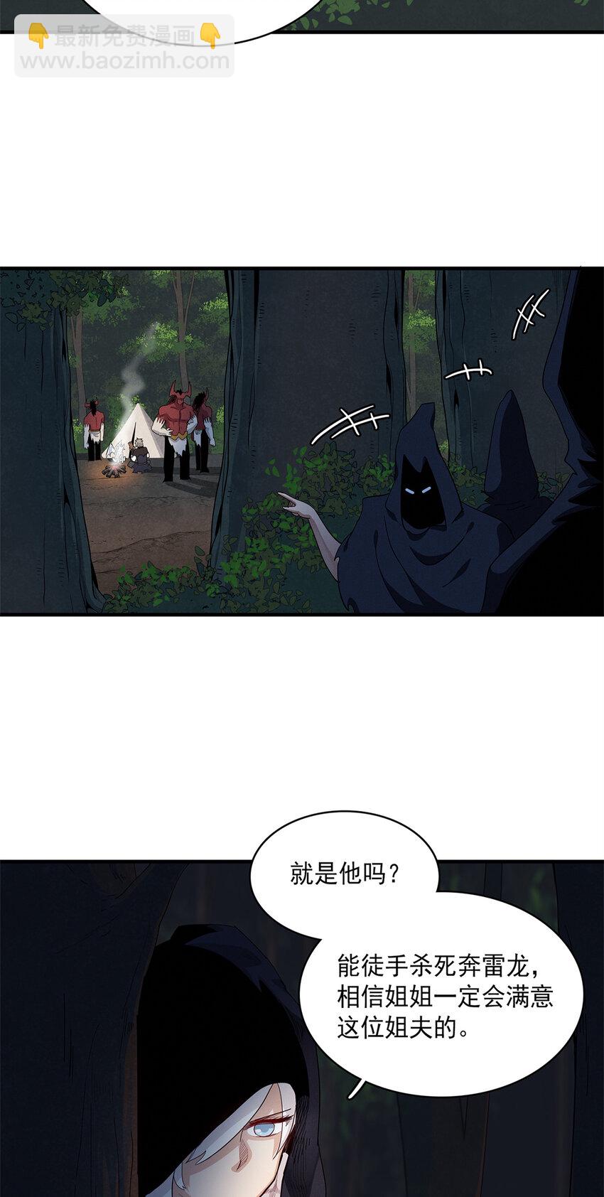 38 我被变态三姐妹盯上了-第38话