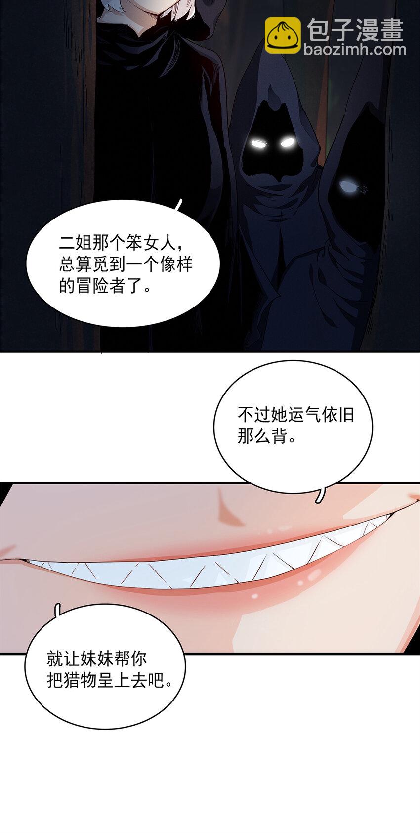 38 我被变态三姐妹盯上了-第38话