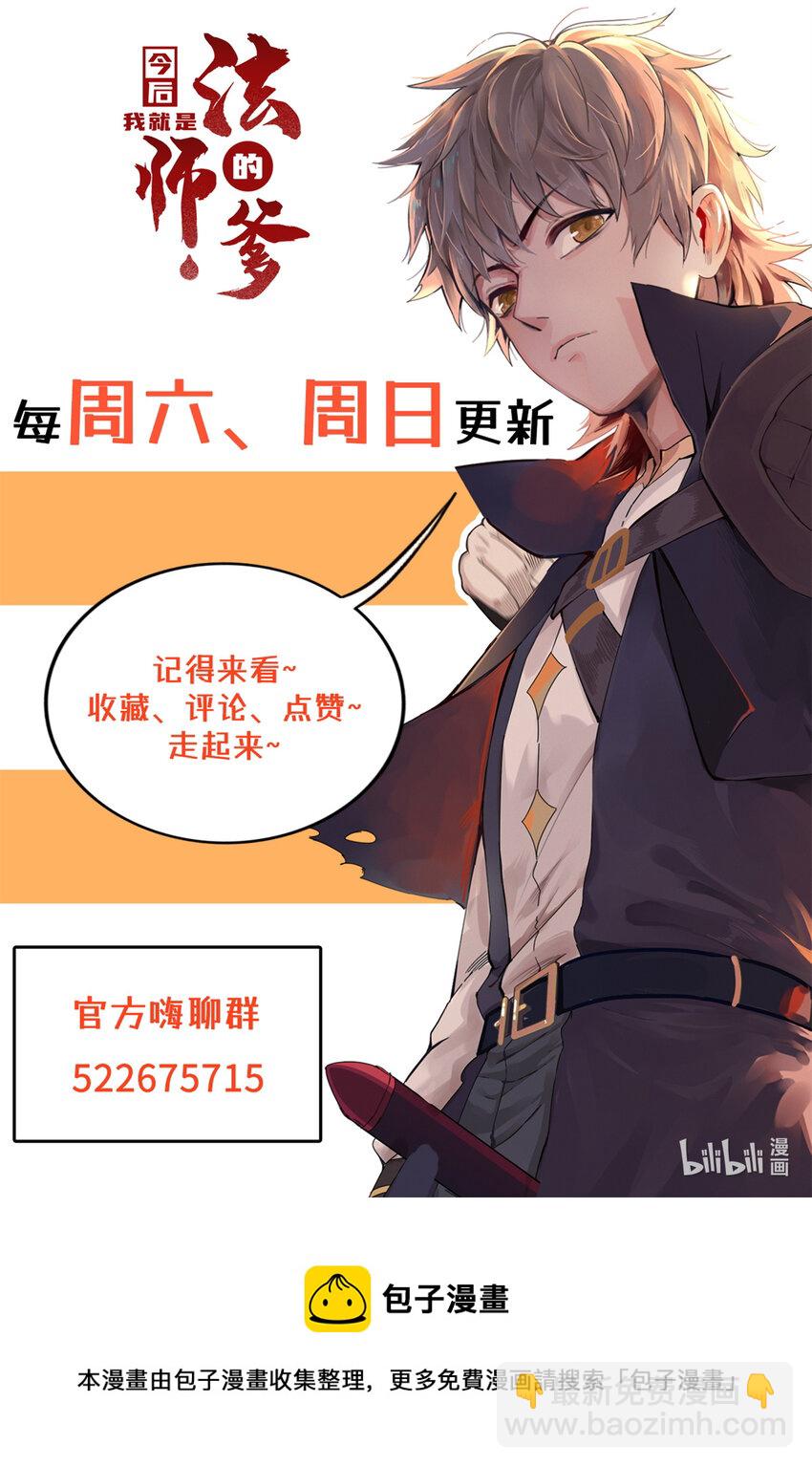 38 我被变态三姐妹盯上了-第38话