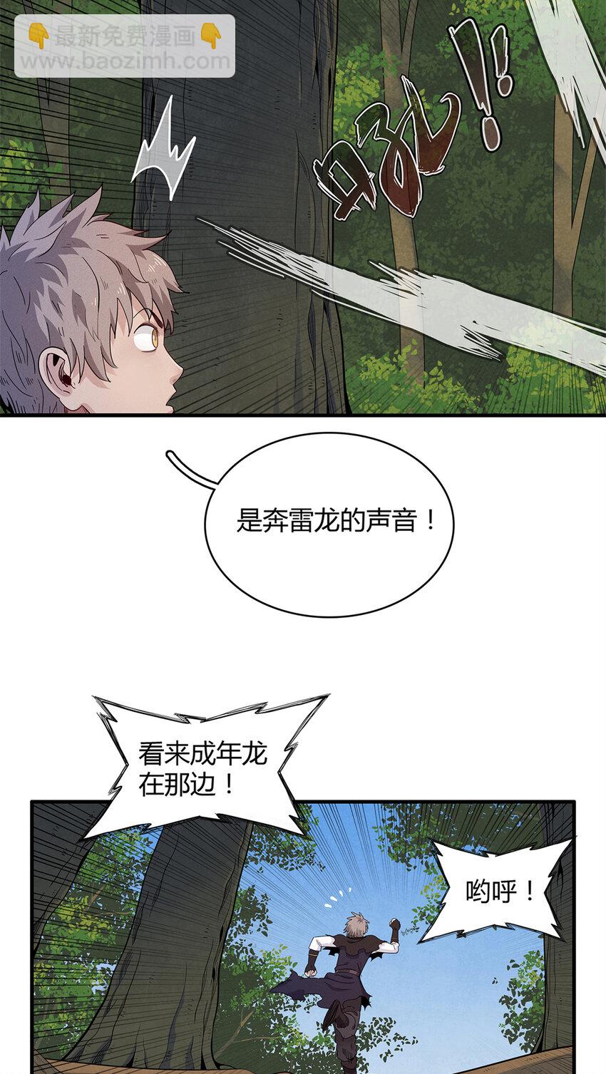 38 我被变态三姐妹盯上了-第38话