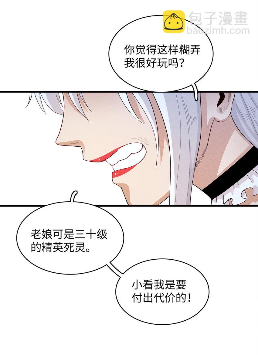 40 真爱无敌-第40话