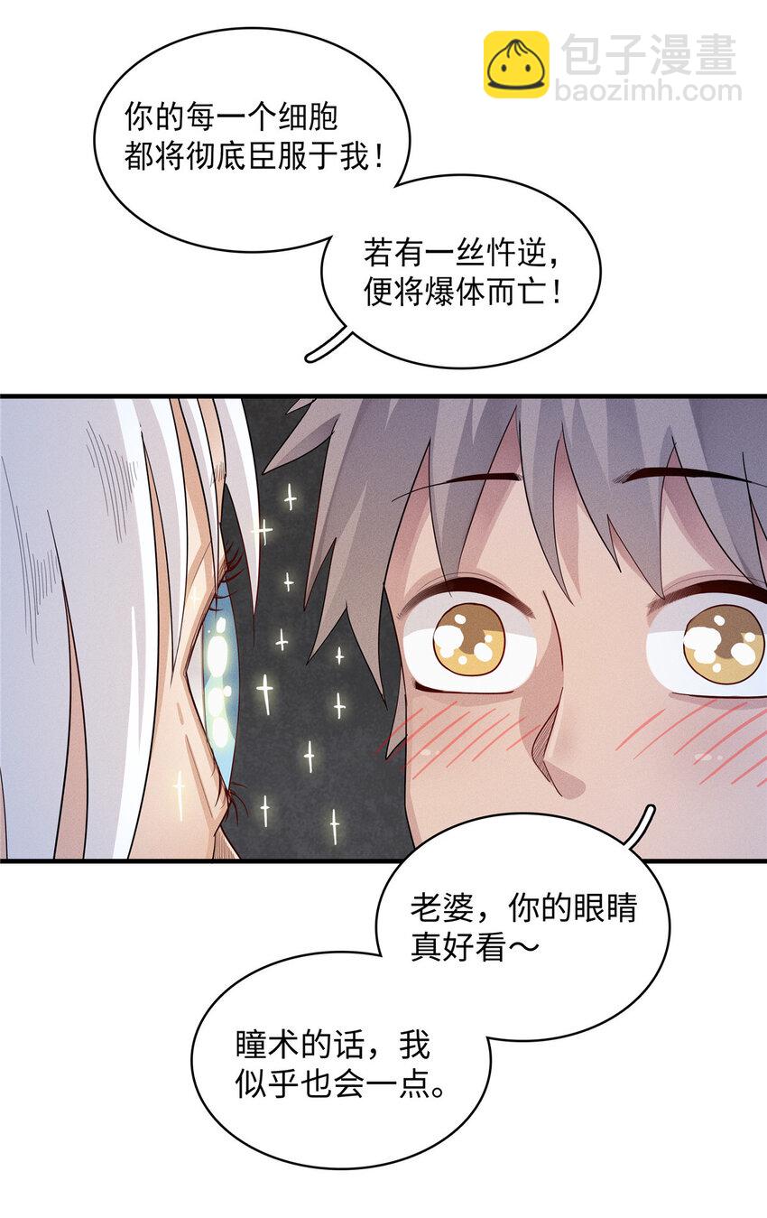 40 真爱无敌-第40话
