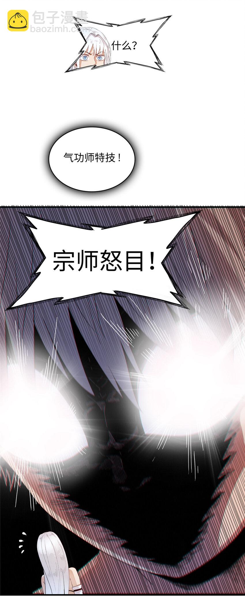 40 真爱无敌-第40话