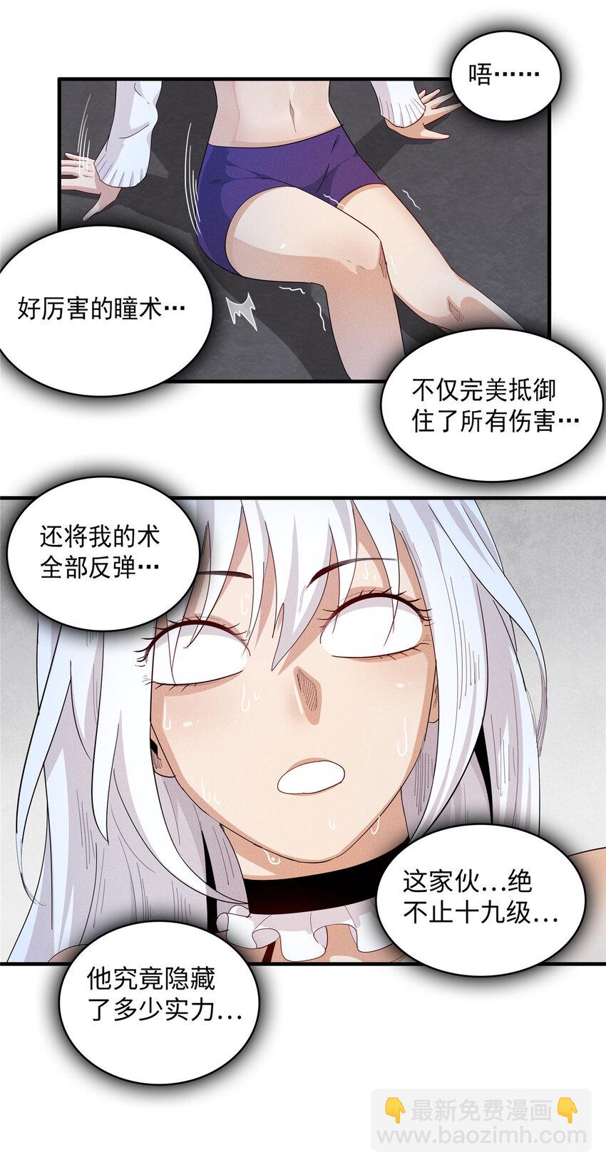 40 真爱无敌-第40话