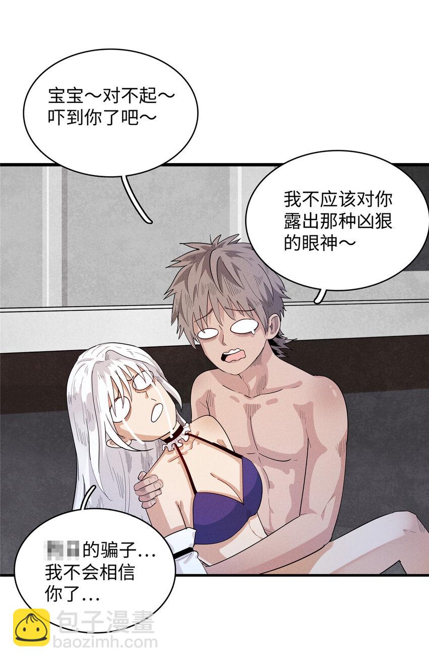 40 真爱无敌-第40话