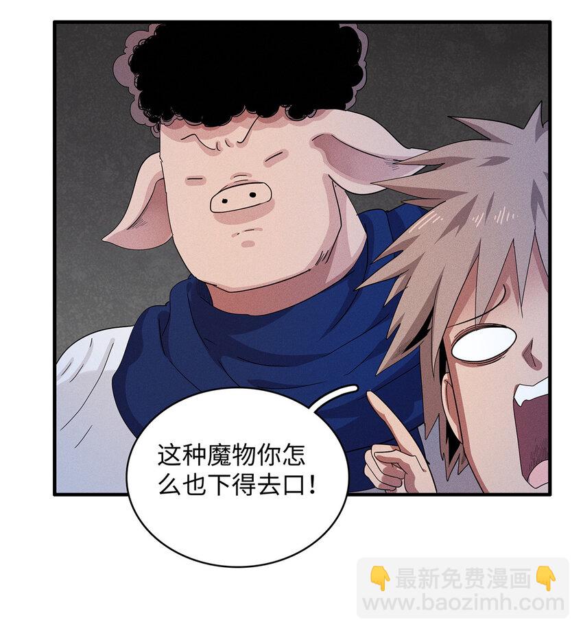 40 真爱无敌-第40话