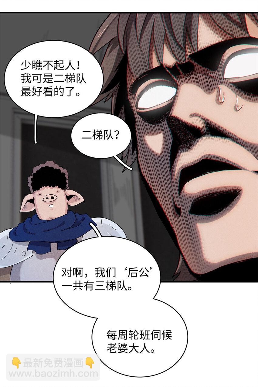 40 真爱无敌-第40话