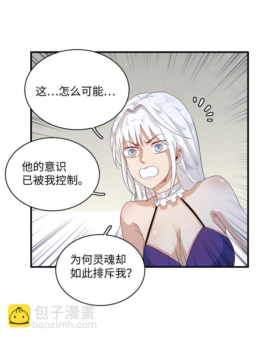40 真爱无敌-第40话