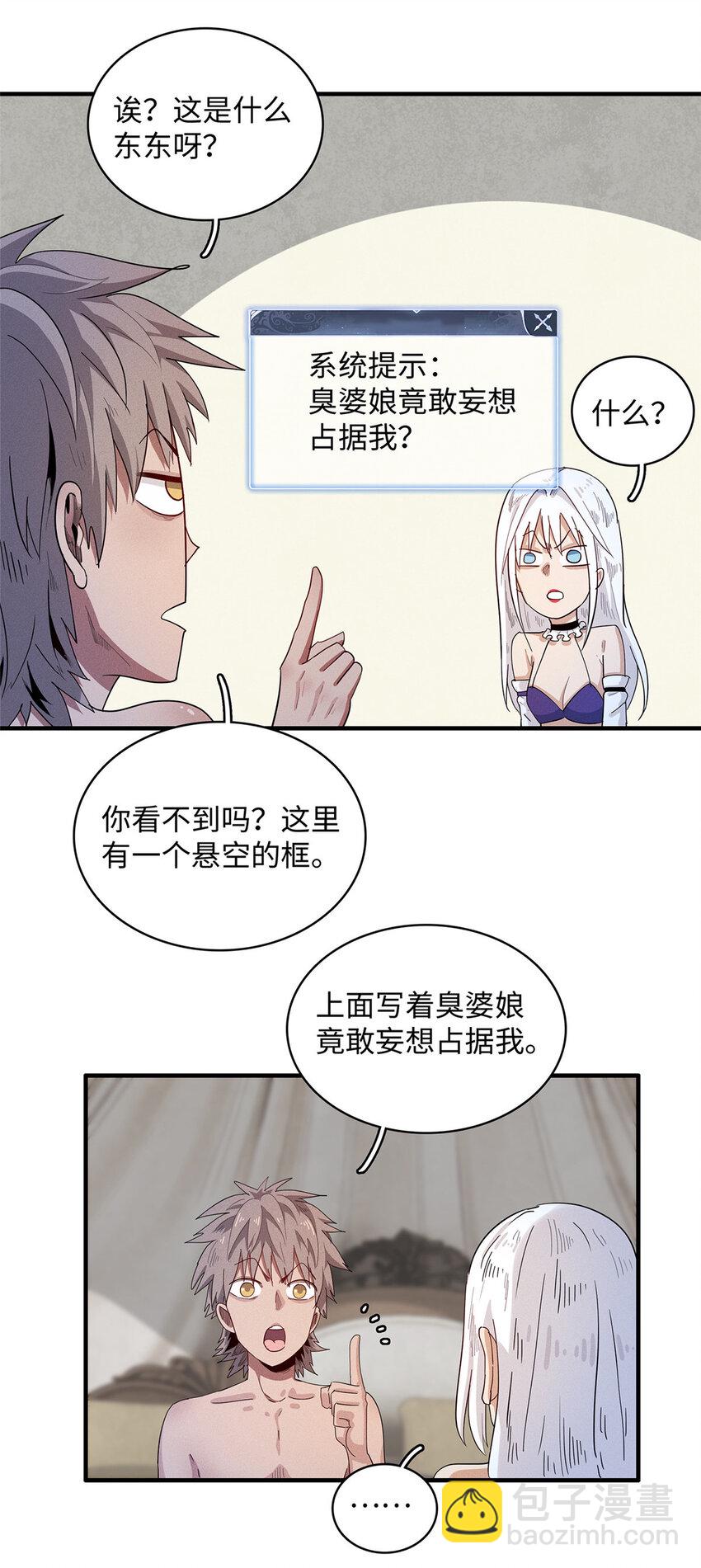 40 真爱无敌-第40话